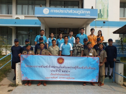 ไฟล์แนบ การประปาส่วนภูมิภาคสาขาแม่สอดจัดกิจกรรรมBig cleaning day ร่วมกับเรือนจำอำเภอแม่สอด ภายใต้โครงการราชทัณฑ์เชิงสมานฉันท์รูปแบบผู้ต้องขังกับสังคม