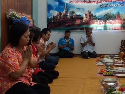 ไฟล์แนบ การประปาส่วนภูมิภาคสาขาสุโขทัย  ได้จัดทำบุญสำนักงานในวันที่  10  เมษายน  2557