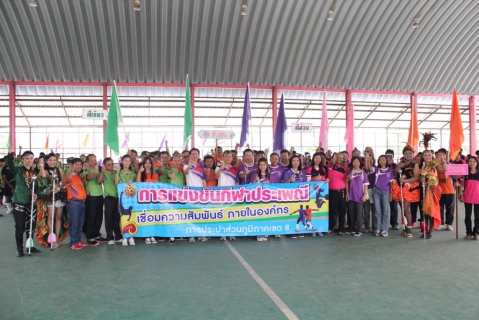 ไฟล์แนบ กปภ.ข.๘ และสาขาในสังกัดร่วมแข่งขันกีฬากระชับความสัมพันธ์ภายในหน่วยงาน ปี ๒๕๕๗
