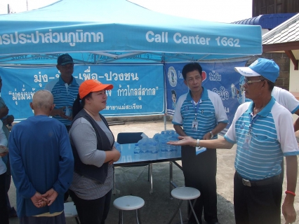 ไฟล์แนบ โครงการเติมใจให้กัน