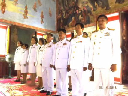 ไฟล์แนบ นายธวัช ก้อนนาค ผจก.กปภ.(พ) สาขาพระนครศรีอยุธยา เข้าร่วม    พระราชพิธีสงกรานต์  ณ    วัดสุวรรณดารารามราชวรวิหาร   วัดต้นราชวงศ์จักรี   วันที่ 21 เมษายน  2557  เวลา 10.00  น.