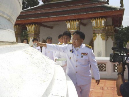 ไฟล์แนบ นายธวัช ก้อนนาค ผจก.กปภ.(พ) สาขาพระนครศรีอยุธยา เข้าร่วม    พระราชพิธีสงกรานต์  ณ    วัดสุวรรณดารารามราชวรวิหาร   วัดต้นราชวงศ์จักรี   วันที่ 21 เมษายน  2557  เวลา 10.00  น.