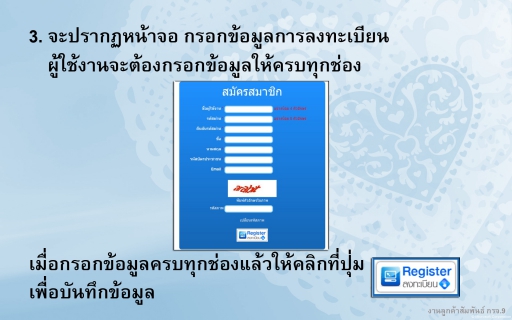 ไฟล์แนบ ข่าวดี !!! ลูกค้า กปภ.สามารถตรวจสอบค่าน้ำด้วยตนเองได้แล้วทางเว็บไซต์
