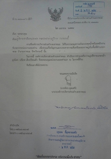ไฟล์แนบ การประปาส่วนภูมิภาคสาขากระบี่ได้รับหนังสือขอบคุณจากองค์การบริหารส่วนตำบลเขาพนม