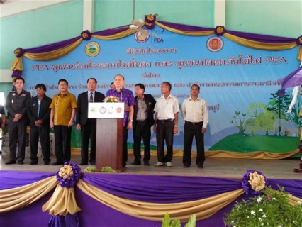 ไฟล์แนบ การประปาส่วนภูมิภาคสาขาบ้านโป่ง  เข้าร่วมพิธีโครงการ &#8220; PEA- ชุมชนร่วมใจ ระบบไฟมั่นคง &#8221; และโครงการ &#8220; ชุมชนปลอดภัยใช้ไฟ  PEA&#8221;  กับการไฟฟ้าส่วนภูมิภาคอำเภอบ้านโป่ง  