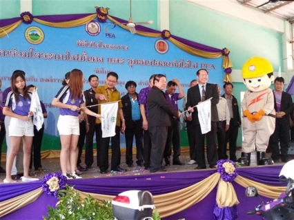 ไฟล์แนบ การประปาส่วนภูมิภาคสาขาบ้านโป่ง  เข้าร่วมพิธีโครงการ &#8220; PEA- ชุมชนร่วมใจ ระบบไฟมั่นคง &#8221; และโครงการ &#8220; ชุมชนปลอดภัยใช้ไฟ  PEA&#8221;  กับการไฟฟ้าส่วนภูมิภาคอำเภอบ้านโป่ง  