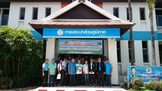 ไฟล์แนบ กปภ.สาขาเชียงใหม่ (พ) จัดโครงการศึกษาดูงานระบบผลิตแบบ Mobile Plant สถานีผลิตน้ำป่าตัน และประชุมประชาพิจารณ์กลุ่มผู้ใช้น้ำฝายท่าวังตาล 