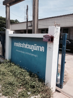 ไฟล์แนบ กปภ.สาขาอ้อมน้อย จัดกิจกรรม 5 ส. ณ บริเวณสถานีจ่ายน้ำ ซ.วิรุณราษฎร์