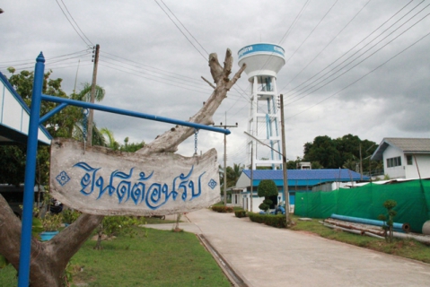 ไฟล์แนบ ผอ.สำนักปฎบัติการ๕ เดินทางตรวจเยี่ยม กปภ.สาขาระโนด