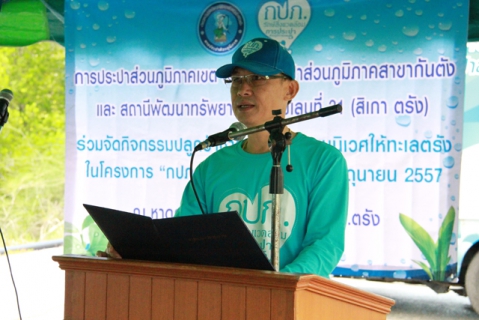 ไฟล์แนบ กปภ.ข.๕ และ กปภ.สาขากันตัง จัดกิจกรรมปลูกป่าชายเลน คืนระบบนิเวศสู่ทะเลตรัง ภายใต้โครงการ กปภ.รักษ์สิ่งแวดล้อม