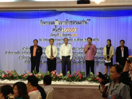 ไฟล์แนบ กปภ.สาขาขอนแก่น(พ) ร่วมงานเรารักขอนแก่นครั้งที่ 11/2557 ณ โรงแรมขอนแก่นโฮเต็ล