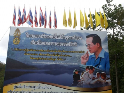ไฟล์แนบ กปภ.สาขาเชียงใหม่ (พ) ร่วมประชุมคณะทำงานบูรณาการด้านการอนุรักษ์ทรัพยากรป่าไม้ โครงการพัฒนาพื้นที่ป่าขุนแม่กวงอันเนื่องมาจากพระราชดำริ พร้อมดำเนินโครงการ กปภ.รักษ์สิ่งแวดล้อม ปลูกป่า ๑ มิเตอร์ ๑ ต้นไม้ พื้นที่ป่าต้นน้ำเขื่อนแม่กวงอุดมธารา