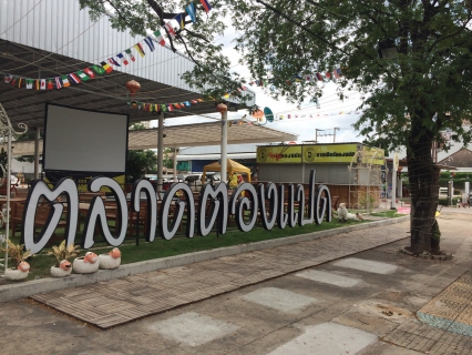 ไฟล์แนบ การประปาส่วนภูมิภาคสาขาขอนแก่น(ชั้นพิเศษ) เพิ่มช่องทางรับชำระค่าน้ำประปาเฉพาะกิจโดยรถ PWA Moving Service ที่ตลาดตองแปด