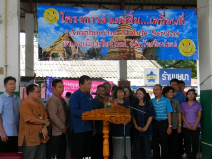 ไฟล์แนบ  กปภ.สาขาเชียงใหม่ (พ) Moving Services ร่วมกิจกรรมอำเภอเมืองเชียงใหม่ยิ้ม พื้นที่เทศบาลตำบลฟ้าฮ่าม อำเภอเมือง จังหวัดเชียงใหม่