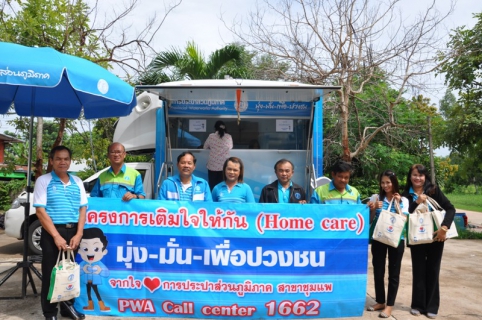 ไฟล์แนบ การประปาส่วนภูมิภาคสาขาชุมแพ ร่วมกับงานลูกค้าสัมพันธ์ การประปาส่วนภูมิภาคเขต ๖ ออกหน่วยบริการเคลื่อนที่ด้วยรถ PWA Moving Service สร้างรอยยิ้มแก่ประชาชนผู้ใช้น้ำ ในโครงการเติมใจให้กัน Home Care เนื่องในวาระ ๑๒ สิงหามหาราชินี