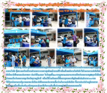 ไฟล์แนบ กปภ.สาขาเกาะสมุย ร่วมงานกีฬานักเรียน นักศึกษาและประชาชนฯ พร้อมแจกน้ำดื่มบรรจุขวดตรากปภ.จำนวน ๖๐๐ ขวด ณ สนามกีฬาพรุหน้าเมือง