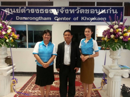 ไฟล์แนบ กปภ.(พ) สาขาขอนแก่น ร่วมพิธีเปิดศูนย์ดำรงธรรม รับเรื่องราวร้องทุกข์