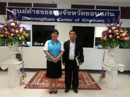 ไฟล์แนบ กปภ.(พ) สาขาขอนแก่น ร่วมพิธีเปิดศูนย์ดำรงธรรม รับเรื่องราวร้องทุกข์