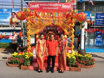 ไฟล์แนบ นายประจง  มีศิริ ผู้จัดการการประปาส่วนภูมิภาคสาขาสุพรรณบุรีและพนักงาน  ได้เข้าร่วมส่งประกวดกิจกรรมจัดโต๊ะไหว้เจ้าพ่อหลักเมือง งานประเพณีทิ้งกระจาดจังหวัดสุพรรณบุรี ประจำปี 2557 