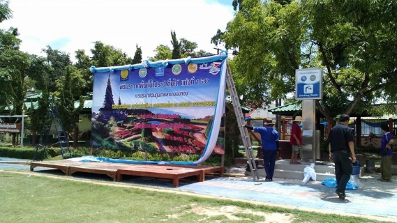 ไฟล์แนบ ผู้ว่าการ กปภ. ปฏิบัติภารกิจที่จังหวัดเชียงใหม่ 25 ส.ค.นี้ 