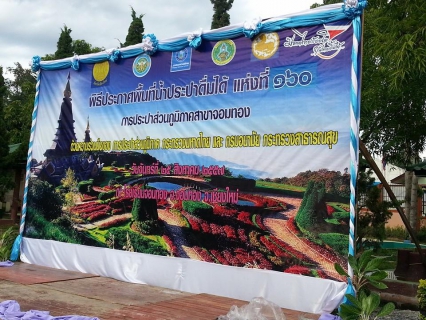 ไฟล์แนบ ผู้ว่าการ กปภ. ปฏิบัติภารกิจที่จังหวัดเชียงใหม่ 25 ส.ค.นี้ 