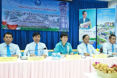 ไฟล์แนบ กปภ.เขต 4 สานสัมพันธ์สื่อมวลชนสุราษฎร์ฯ เข้าร่วมกิจกรรม จิบน้ำชา เล่าเรื่องประปา พายลโรงกรอง