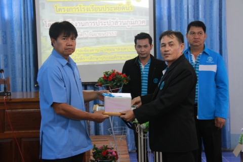 ไฟล์แนบ กปภ.ข.๗ และ กปภ.สาขาเชียงคาน มอบรางวัลในโครงการโรงเรียนประหยัดน้ำ โรงเรียนอนุบาลเชียงคาน ปทุมมาสงเคราะห์ อ.เชียงคาน จ.เลย