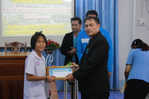 ไฟล์แนบ กปภ.ข.๗ และ กปภ.สาขาเชียงคาน มอบรางวัลในโครงการโรงเรียนประหยัดน้ำ โรงเรียนอนุบาลเชียงคาน ปทุมมาสงเคราะห์ อ.เชียงคาน จ.เลย