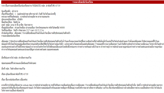 ไฟล์แนบ การประปาส่วนภูมิภาคสาขาขอนแก่น (ชั้นพิเศษ) ได้รับการชื่นชมจากผู้ใช้น้ำ เดินหน้าทำงานตามวิสัยทัศน์ ผู้ใช้น้ำประทับใจในคุณภาพและบริการที่เป็นเลิศ  