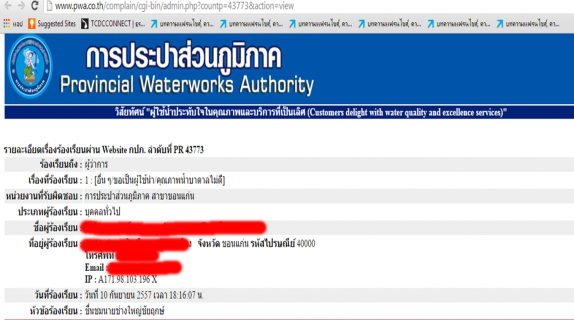 ไฟล์แนบ การประปาส่วนภูมิภาคสาขาขอนแก่น (ชั้นพิเศษ) ได้รับการชื่นชมจากผู้ใช้น้ำ เดินหน้าทำงานตามวิสัยทัศน์ ผู้ใช้น้ำประทับใจในคุณภาพและบริการที่เป็นเลิศ  