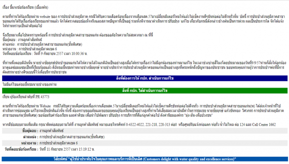 ไฟล์แนบ การประปาส่วนภูมิภาคสาขาขอนแก่น (ชั้นพิเศษ) ได้รับการชื่นชมจากผู้ใช้น้ำ เดินหน้าทำงานตามวิสัยทัศน์ ผู้ใช้น้ำประทับใจในคุณภาพและบริการที่เป็นเลิศ  