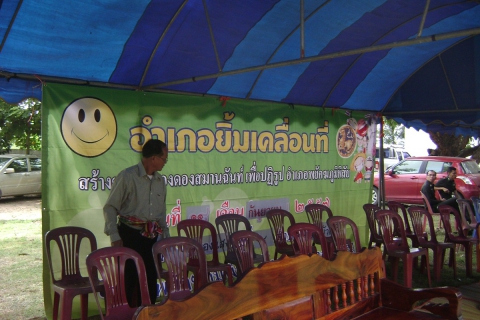 ไฟล์แนบ กปภ.สาขาพยัคฆภูมิพิสัย ออกหน่วยบริการ ในโครงการ อำเภอยิ้มเคลื่อนที่ ร่วมสร้างความสุขให้ประชาชน ณ วัดบ้านหนองแสง ม.๕ ต.หนองบัวแก้ว อ.พยัคฆภูมิพิสัย จ.มหาสารคาม
