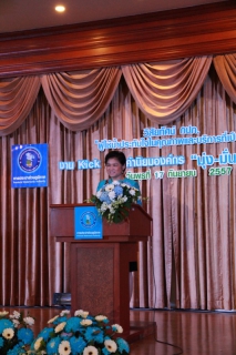 ไฟล์แนบ กปภ. จัด Kick off ค่านิยมองค์กร มุ่งสู่ HPO