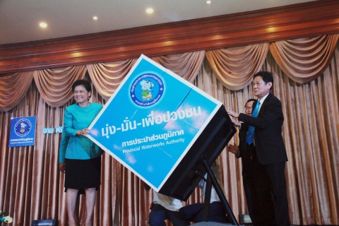 ไฟล์แนบ กปภ. จัด Kick off ค่านิยมองค์กร มุ่งสู่ HPO