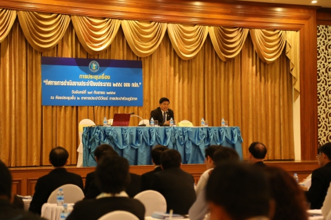 ไฟล์แนบ กปภ.จัดประชุมทิศทางของ กปภ. ประจำปี 2558