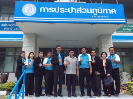 ไฟล์แนบ นายสุรชัย เชื้อแพ่ง ผู้อำนวยการการประปาส่วนภูมิภาคเขต 3 นายสราวุธ เอี่ยมสงคราม ผู้ช่วยผู้อำนวยการการประปาส่วนภูมิภาคเขต 3 นายชูชาติ ไม้คง ผู้จัดการการประปาส่วนภูมิภาคสาขาสุพรรณบุรี พร้อมด้วยหัวหน้างานและพนักงาน กปภ.สาขาสุพรรณบุรี ทุกท่าน ให้การต้อนรับ ท่านประธานบอร์ด นายจิรชัย มูลทองโร่ย 