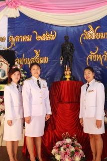 ไฟล์แนบ กปภ.สาขาทุ่งเสลี่ยม เข้าร่วมพิธีวางพวงมาลาวันปิยมหาราช
