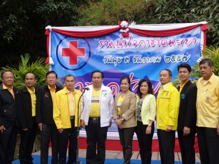 ไฟล์แนบ กปภ.สาขาพะเยา ร่วมทำบุญตักบาตรริมกว๊านพะเยา และร่วมกิจกรรมกาแฟยามเช้า งานกาชาด จังหวัดพะเยา ปี2557