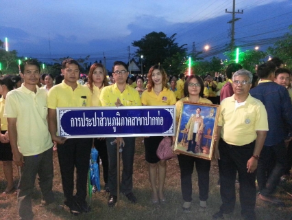 ไฟล์แนบ เข้าร่วมพิธีถวายเครื่องราชสักการะและจุดเทียนชัยถวายพระพรชัยมงคล และถวายราชสดุดีเฉลิมพระเกียรติ ฯ