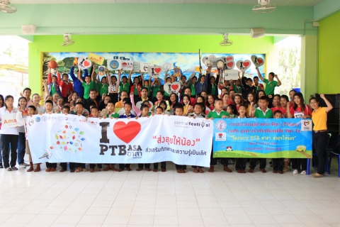 ไฟล์แนบ กปภ.สาขาพัทยา (พ) ร่วมกับ เซ็นทรัลเฟสติวัล พัทยา บีช ในโครงการ CSR โครงการ PTB อาสา ส่งสุขให้น้องณ โรงเรียนเมืองพัทยา ๖ (วัดธรรมสามัคคี) 
