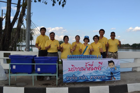 ไฟล์แนบ ภาพ :    นางเพลินพิศ วิสูง ผู้จัดการการประปาส่วนภูมิภาคสาขาตาก พร้อมด้วยพนักงานในสังกัด ได้ร่วมแจกน้ำดื่มได้บรรจุขวดตราสัญลักษณ์ กปภ. ในจุดที่ 2 ณ บริเวณสะพานตากสิน ให้แก่ผู้เข้าร่วมเดินขบวนแห่เทิดพระ