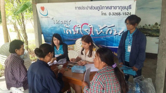 ไฟล์แนบ พนักงานในสังกัดกปภ.สาขากุยบุรี อำนวยความสะดวกรับคำร้องขอติดตั้งเป็นผู้ใช้น้ำรายใหม่ให้กับชาวบ้านในพื้นที่หหมู่บ้านหนองตลาด
