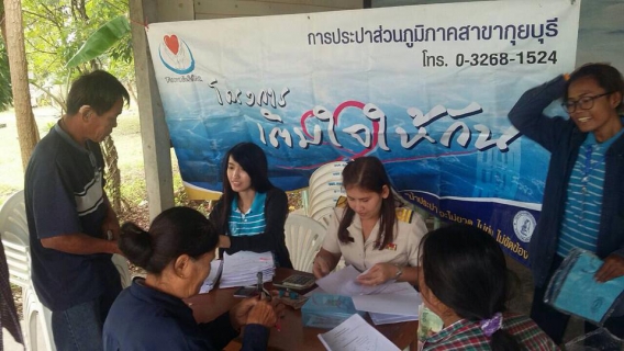 ไฟล์แนบ กปภ.สาขากุยบุรีดำเนินโครงการเติมใจให้กัน ณ หมู่บ้านหนองตลาด ต.กุยเหนือ อ.กุยบุรี จ.ประจวบคีรีขันธ์