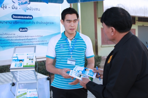 ไฟล์แนบ กปภ.ข.๙ ร่วมกิจกรรมอำเภอยิ้มเคลื่อนที่ ณ โรงเรียนบ้านแม่แต ต.แม่แฝก อ.สันทราย จ.เชียงใหม่
