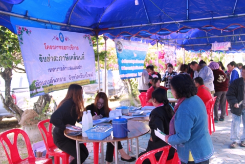 ไฟล์แนบ กปภ.ข.๙ ร่วมกิจกรรมอำเภอยิ้มเคลื่อนที่ ณ โรงเรียนบ้านแม่แต ต.แม่แฝก อ.สันทราย จ.เชียงใหม่