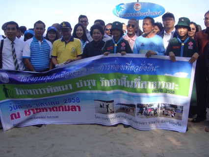 ไฟล์แนบ กปภ.สาขาภูเก็ต  ร่วมกิจกรรม "เก็บขยะชายหาด สร้างความปรองดองสมานฉันท์ และการจัดระเบียบ" 