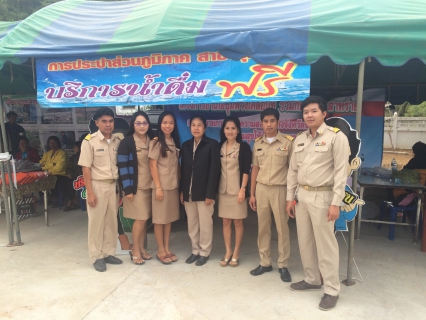 ไฟล์แนบ การประปาส่วนภูมิภาคสาขาชุมพวง ออกหน่วยบริการโครงการอำเภอชุมพวงยิ้มเคลื่อนที่ ณ วัดโคกหินช้าง จ.นครราชสีมา