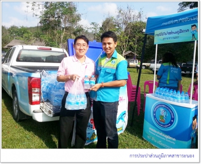 ไฟล์แนบ กปภ.สาขาระนอง ร่วมออกหน่วยบำบัดทุกข์ บำรุงสุข สร้างรอยยิ้มให้ประชาชน ณ โรงเรียนทุ่งตาพลวิทยา