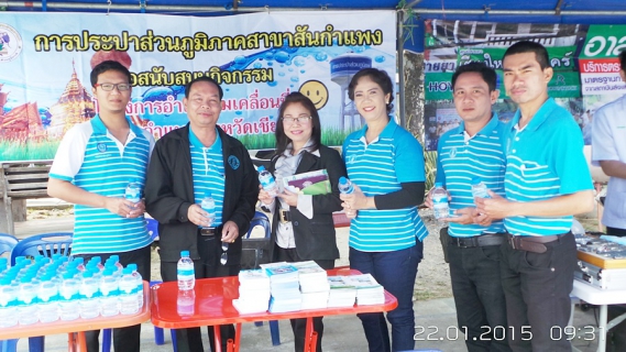 ไฟล์แนบ การประปาส่วนภูมิภาคสาขาสันกำแพง ออกหน่วยบริการ อำเภอยิ้มเคลื่อนที่ ณ โรงเรียนบ้านดอนบิน หมู่ที่ 5 ตำบลแช่ช้าง อำเภอสันกำแพง จังหวัดเชียงใหม่