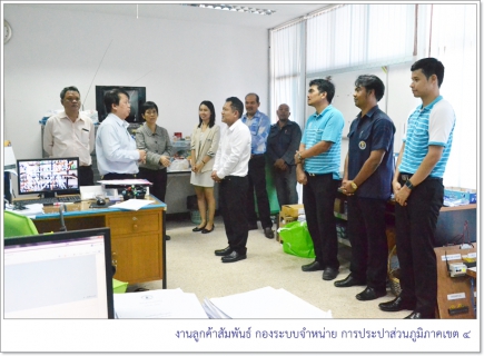 ไฟล์แนบ รปก 5 ลงพื้นที่ตรวจเยี่ยม กปภ.เขต 4
